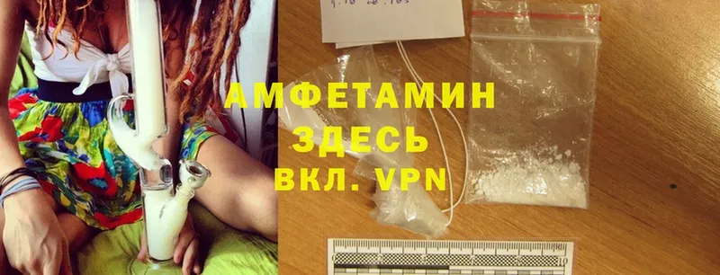 Amphetamine Розовый  Жердевка 